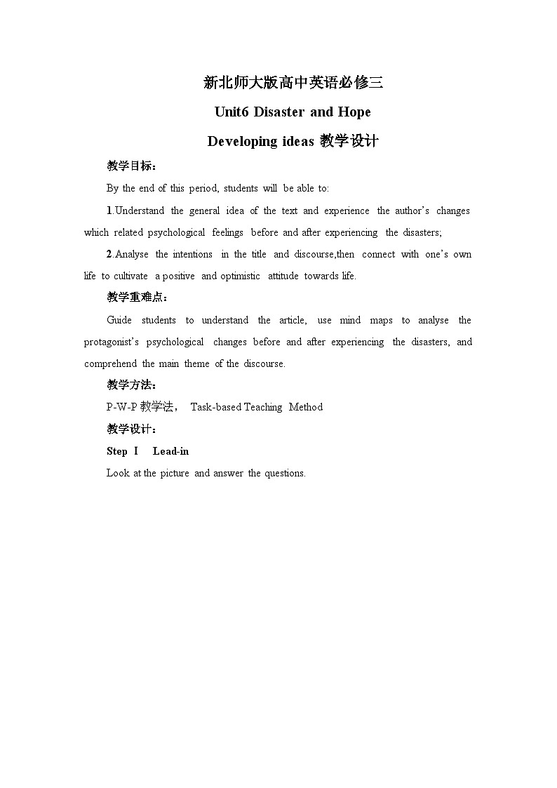 新外研社版高中英语必修三Unit6Disaster and Hope-Developing ideas教学设计第1页