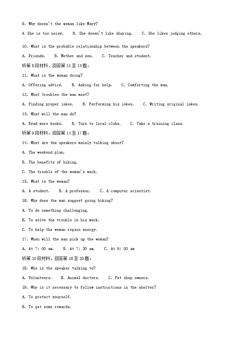 四川省2023_2024学年高三英语上学期9月月考试题含解析第2页