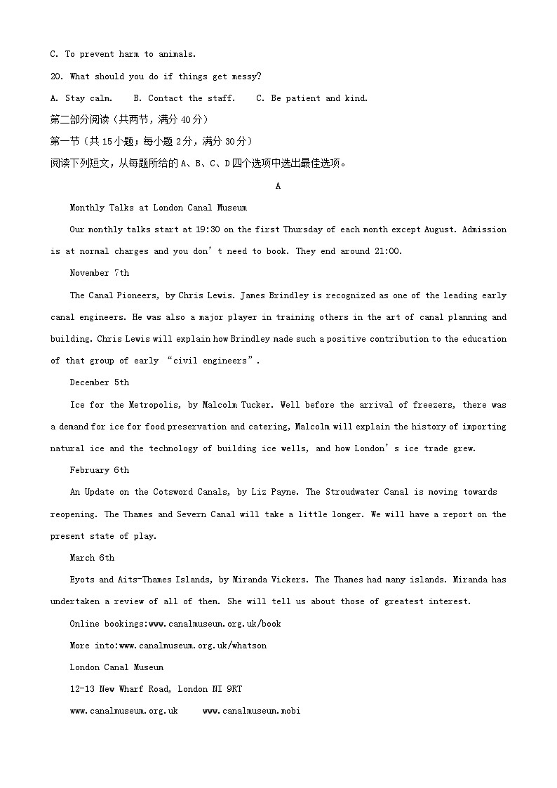 四川省2023_2024学年高三英语上学期9月月考试题含解析第3页