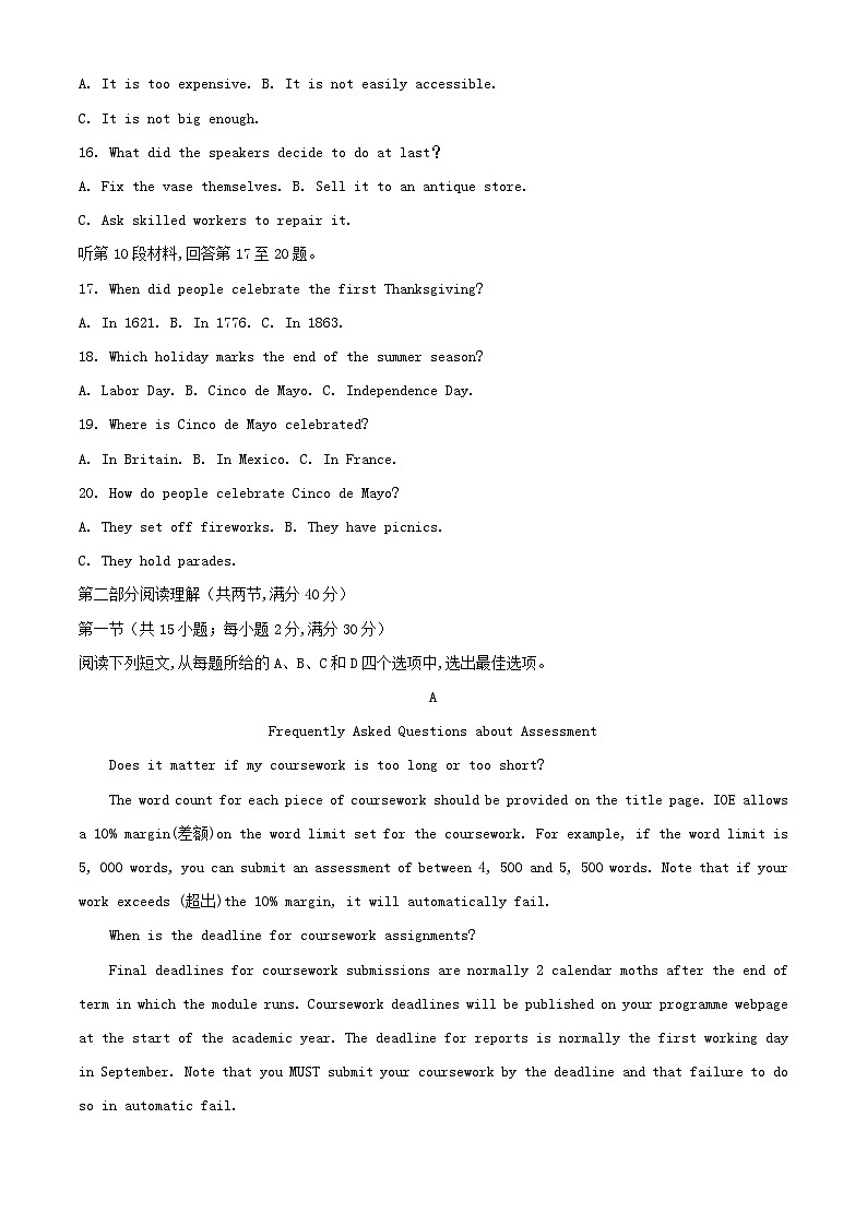 四川省成都市2023届高考英语适应性模拟检测试题二含解析03