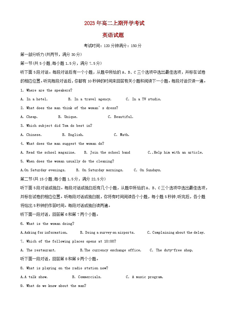 四川省乐山市2023_2024学年高二英语上学期开学考试试题含解析01
