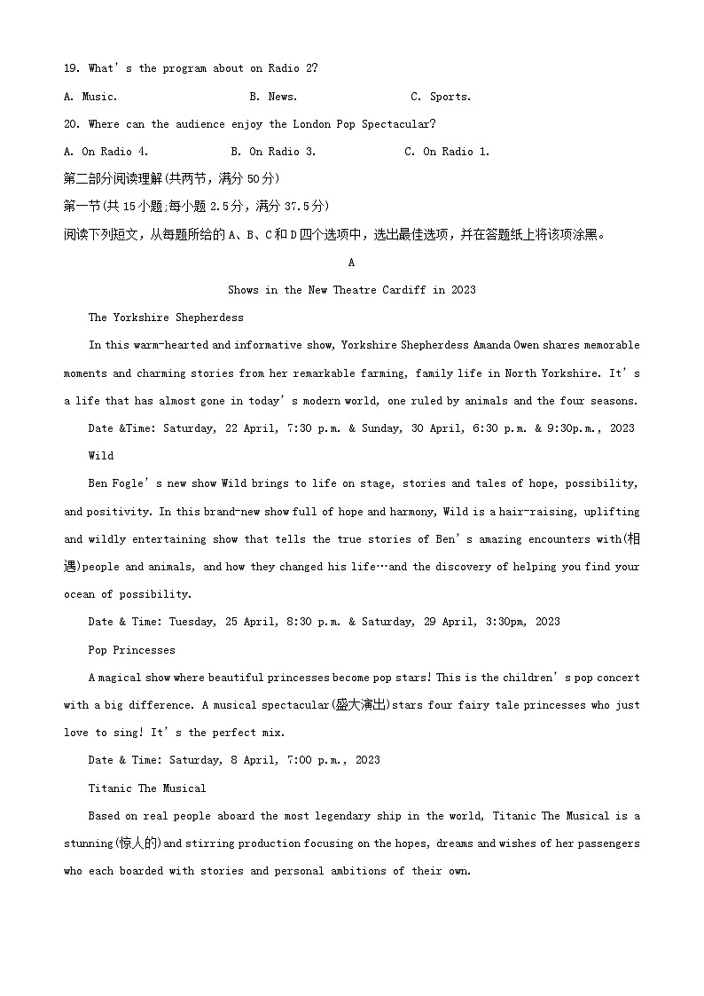 四川省乐山市2023_2024学年高二英语上学期开学考试试题含解析03