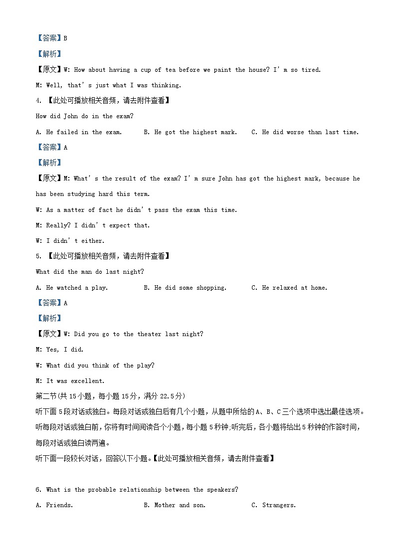 四川省泸县2023_2024学年高二英语上学期10月月考试题含解析第2页