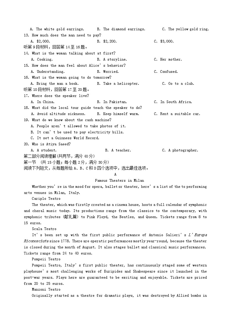 四川省绵阳市2023_2024学年高三英语上学期10月月考第2页