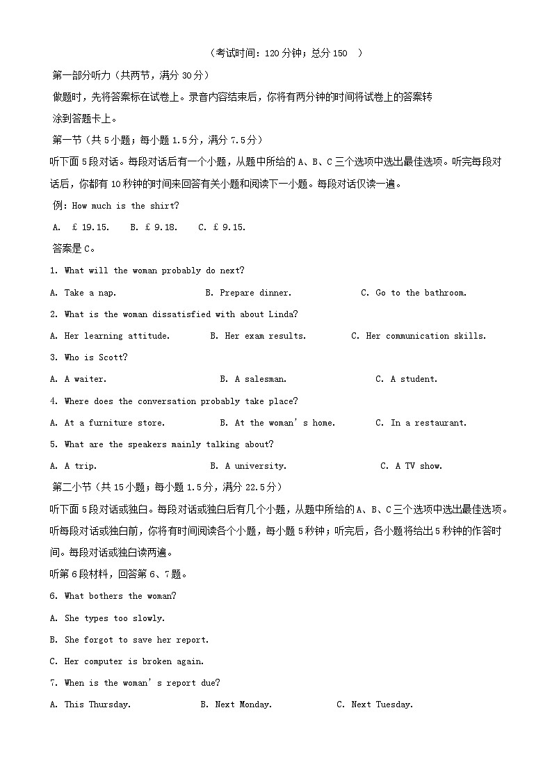 四川省南充市2023_2024学年高三英语上学期9月月考试题含解析第1页