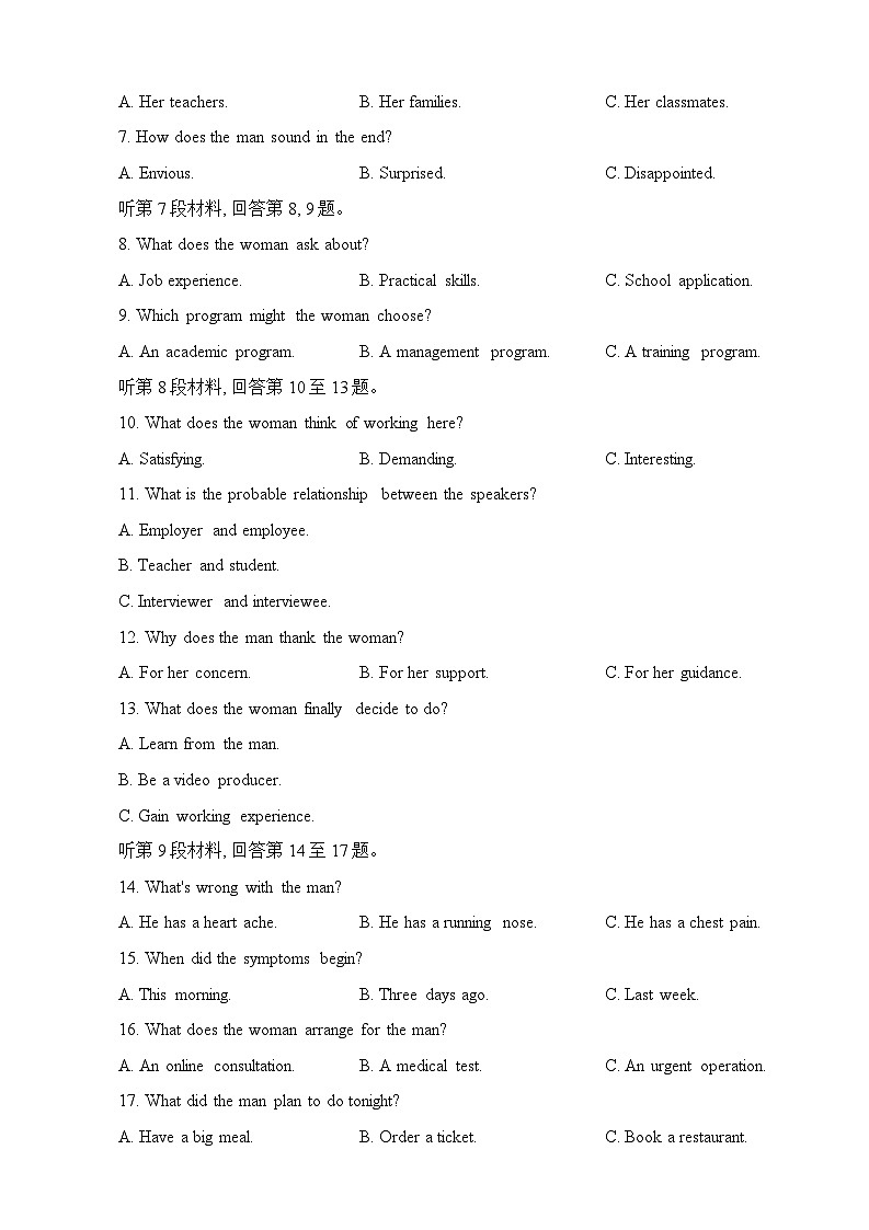 江西省南昌市2024届高三下学期一模考试英语试题(Word版附解析)02