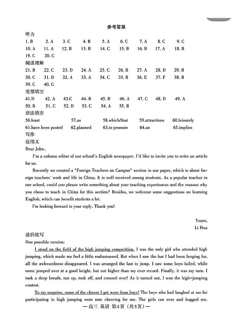 江西省南昌市2024届高三下学期一模考试英语试题(Word版附解析)01