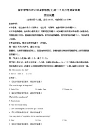 重庆市渝北中学2023-2024学年高三下学期2月月考试题英语试卷（Word版附解析）