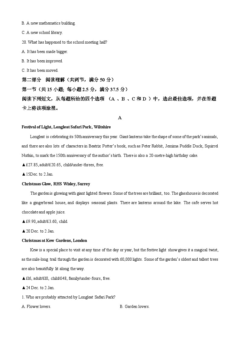 精品解析:四川省眉山第一中学2023-2024学年高一上学期10月期中考试英语试题(原卷版)第3页