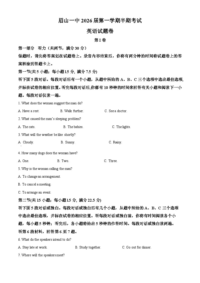 精品解析:四川省眉山第一中学2023-2024学年高一上学期10月期中考试英语试题(解析版)第1页