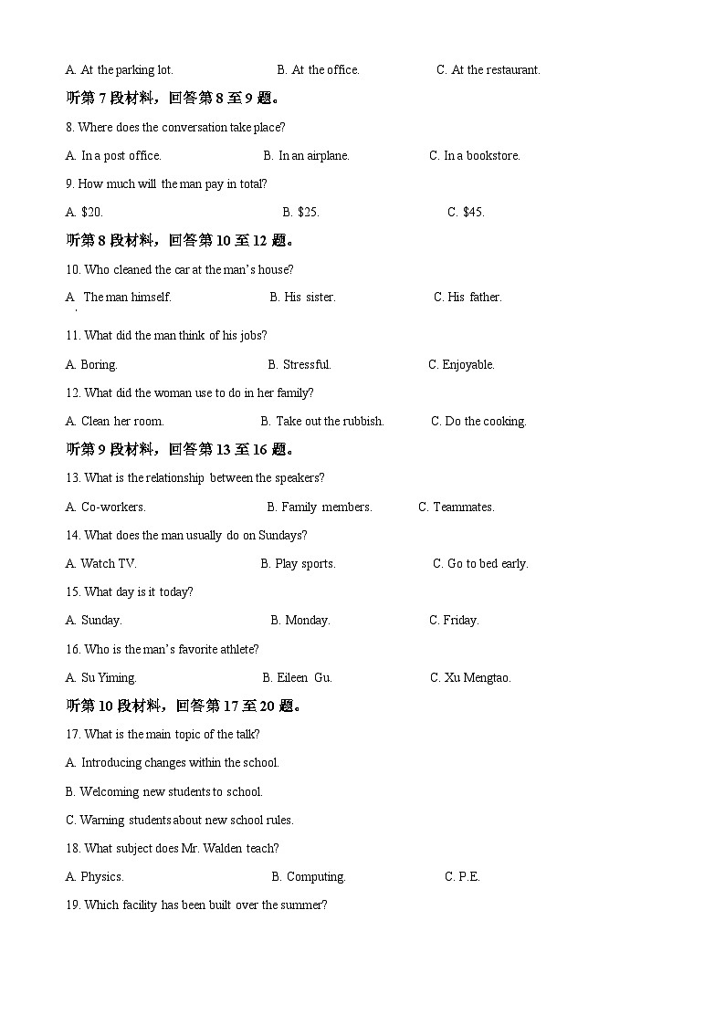 精品解析:四川省眉山第一中学2023-2024学年高一上学期10月期中考试英语试题(解析版)第2页