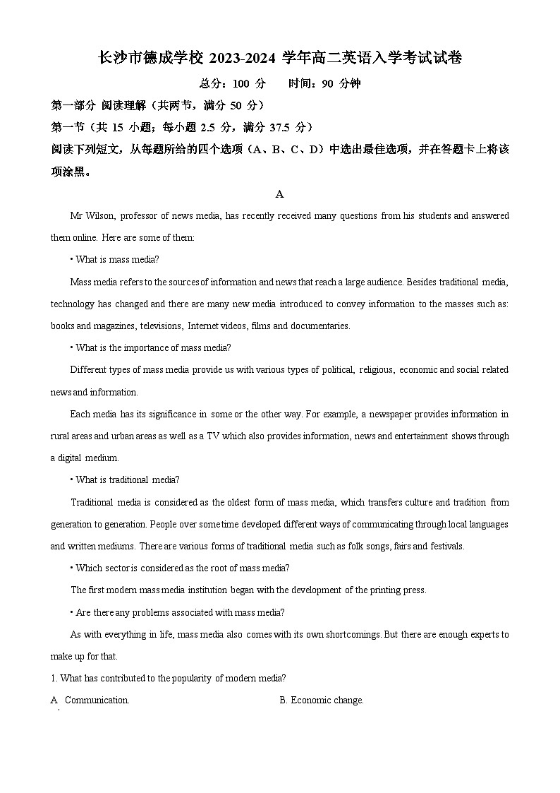 湖南省长沙市德成学校2023-2024学年高二下学期开学考试英语试题(原卷版+解析版)01
