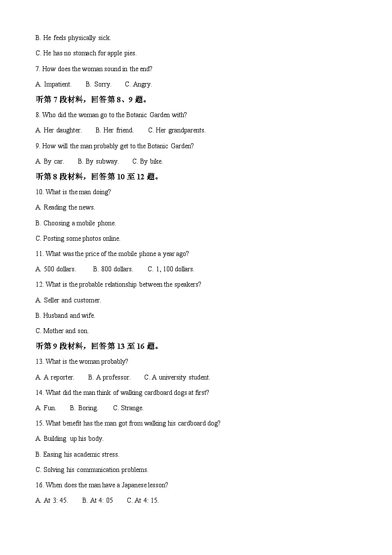 黑龙江省讷河市第一中学2023-2024学年高二下学期开学考试英语试题(原卷版+解析版)02