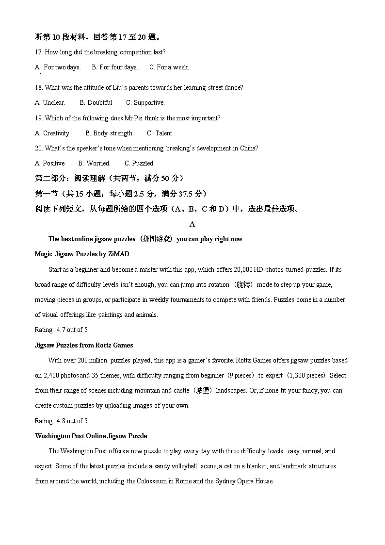 黑龙江省讷河市第一中学2023-2024学年高二下学期开学考试英语试题(原卷版+解析版)03