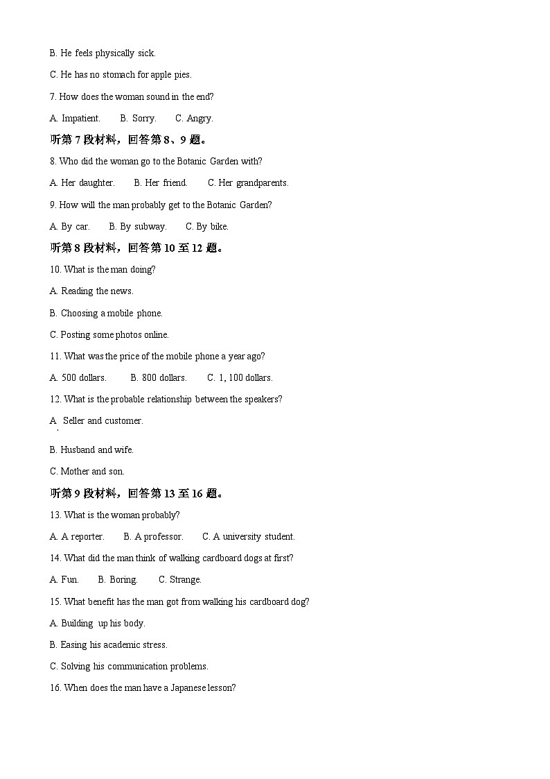 黑龙江省讷河市第一中学2023-2024学年高二下学期开学考试英语试题(原卷版+解析版)02