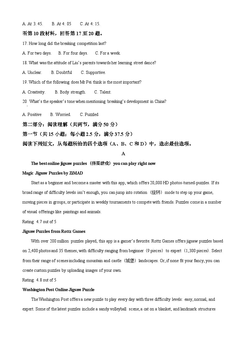 黑龙江省讷河市第一中学2023-2024学年高二下学期开学考试英语试题(原卷版+解析版)03