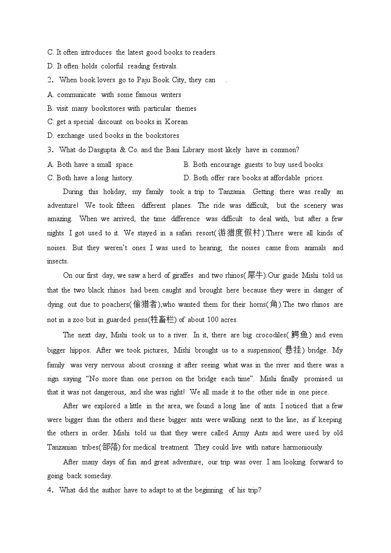 长春市第二实验中学2023-2024学年高一下学期开学考试英语试卷(含答案)第2页