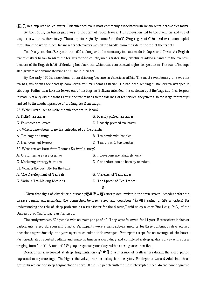 河南省许昌市禹州市高级中学2023-2024学年高三下学期3月月考英语试题第3页