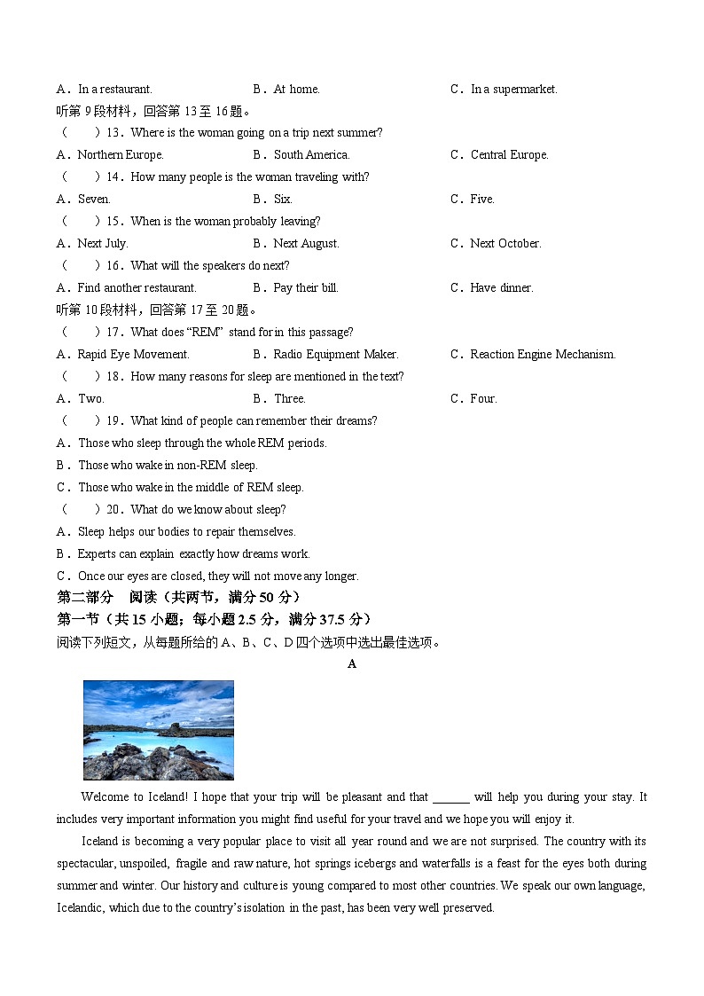 江苏省海州高级中学2023-2024学年高二上学期12月月考英语试题+第2页