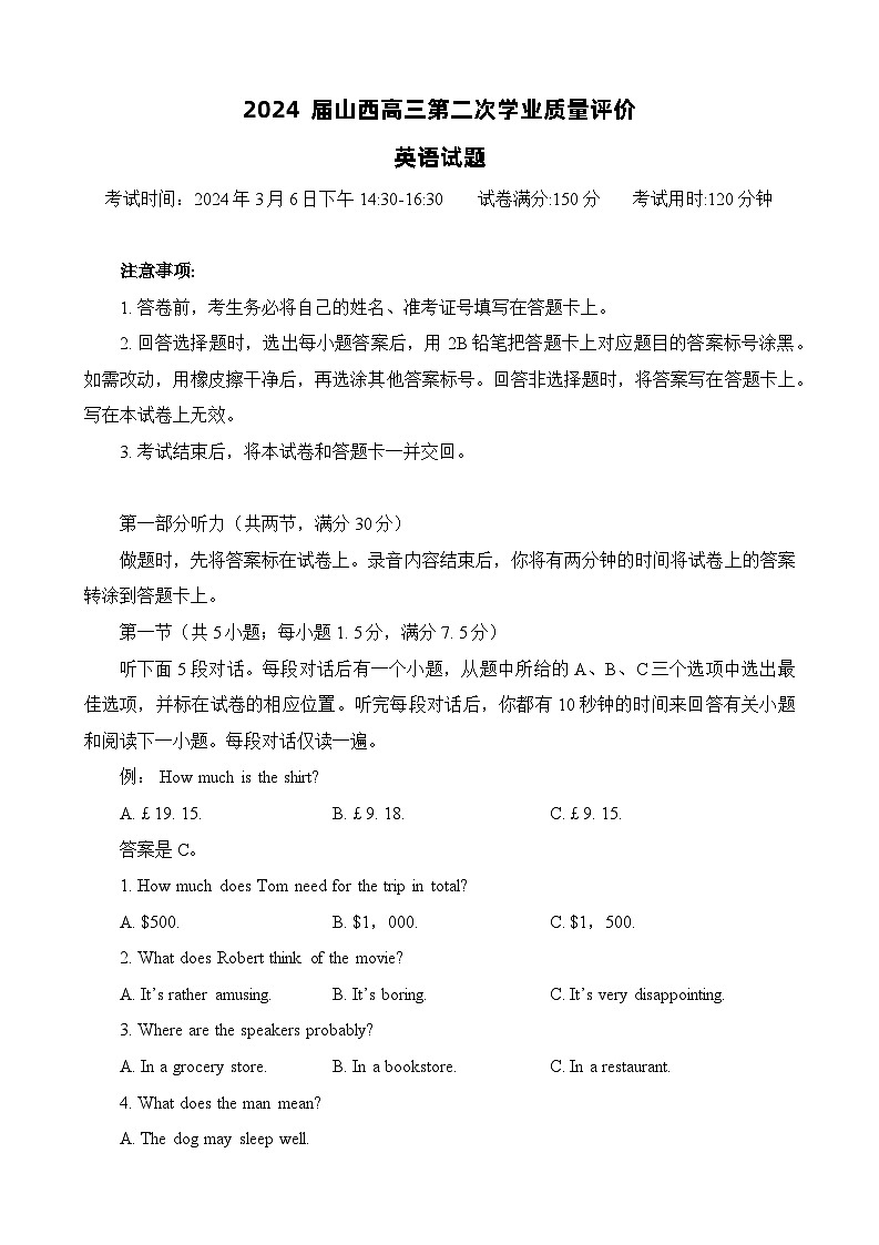 2024山西省高三下学期第二次学业质量评价试题(T8联考)英语含解析01