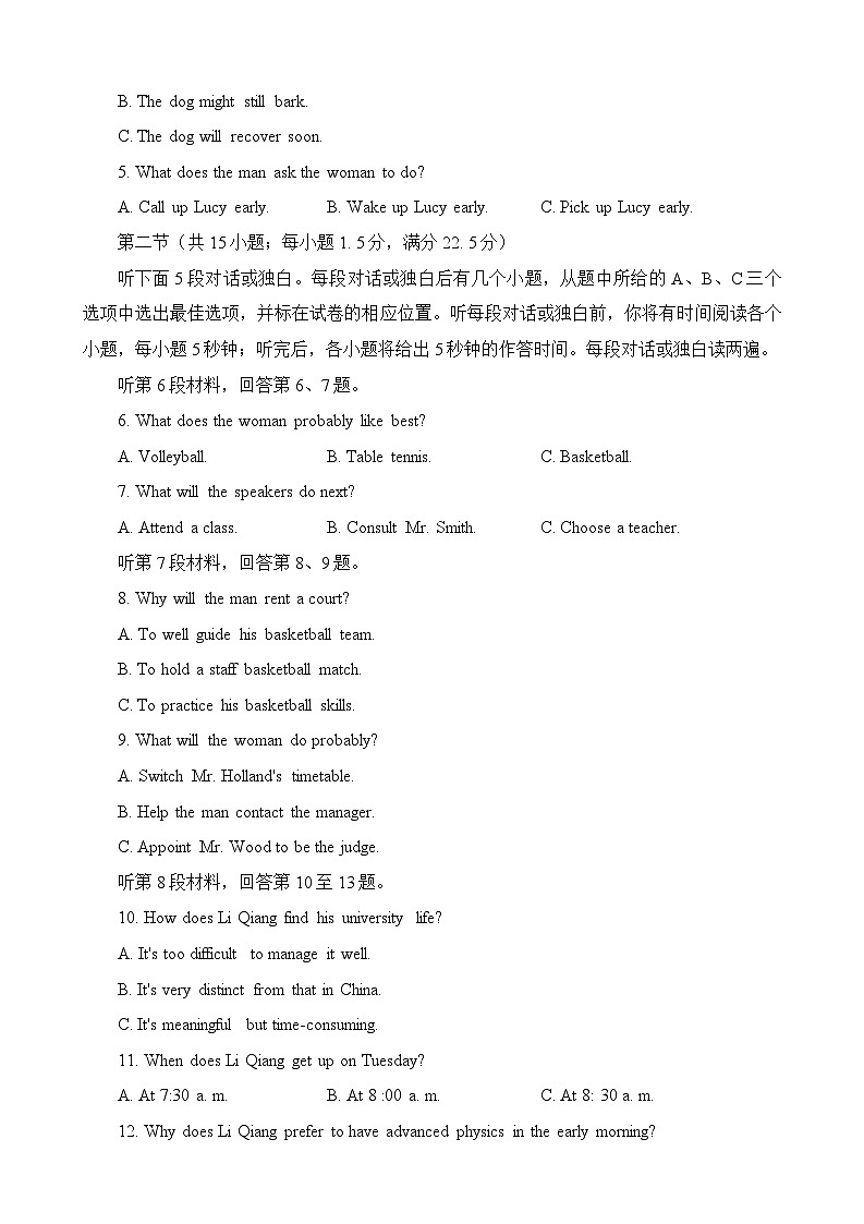 2024山西省高三下学期第二次学业质量评价试题(T8联考)英语含解析02