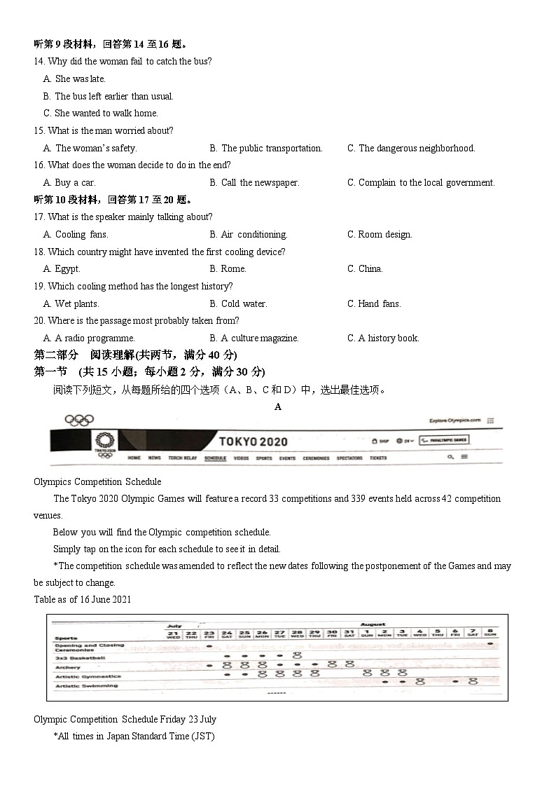 2024成都石室中学高三下学期二诊模拟考试英语含解析02