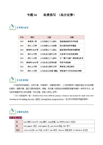 專題06  讀后續(xù)寫場景描寫（高分定律 ）-【高頻 · 熱點】2024年高考英語話題寫作通關(guān)必備攻略