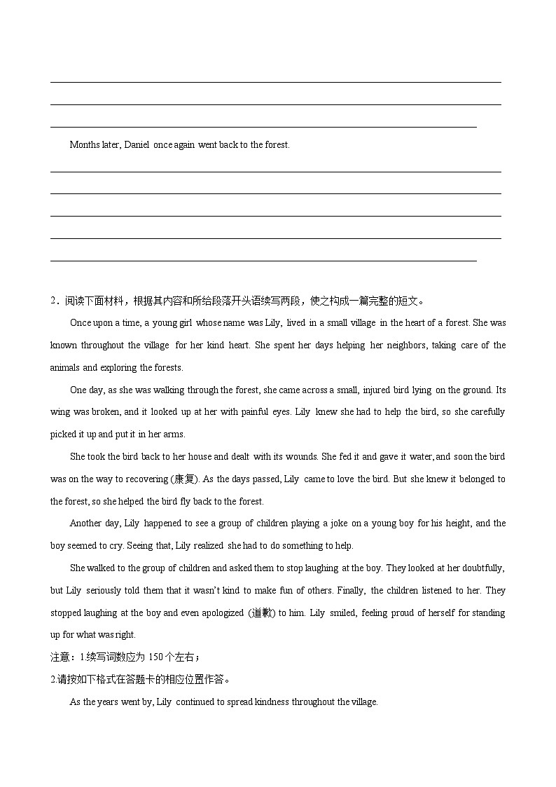 专题18 森林(热点押题)-【高频·热点】2024年高考英语话题写作通关必备攻略02