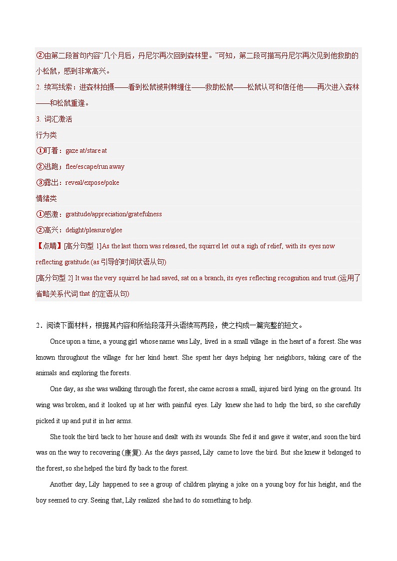 专题18 森林(热点押题)-【高频·热点】2024年高考英语话题写作通关必备攻略03