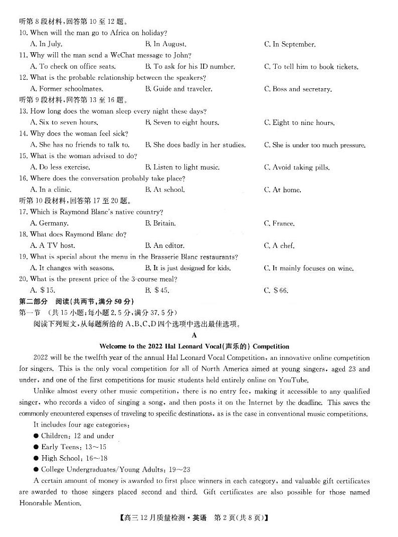 2022-2023学年高三上学期英语-12月巩固检测卷(老教材)【试卷+答案】02