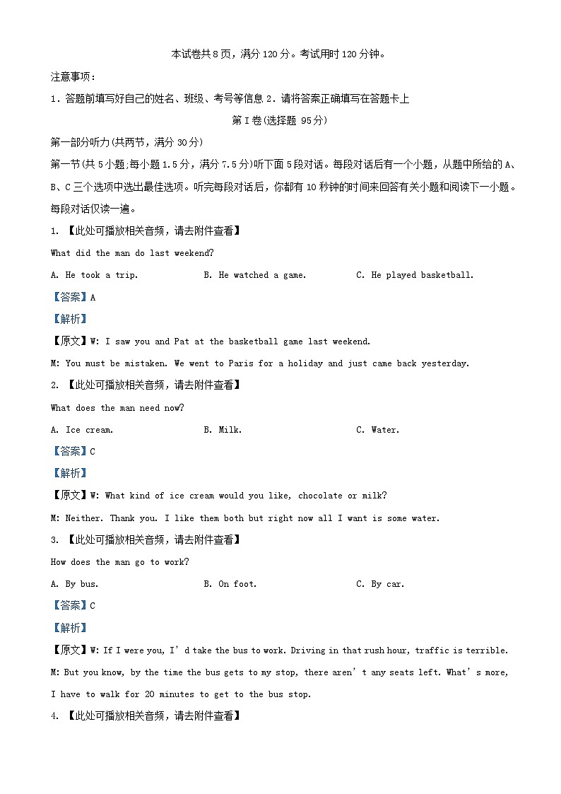 四川省2023_2024学年高一英语上学期10月月考试题含解析第1页