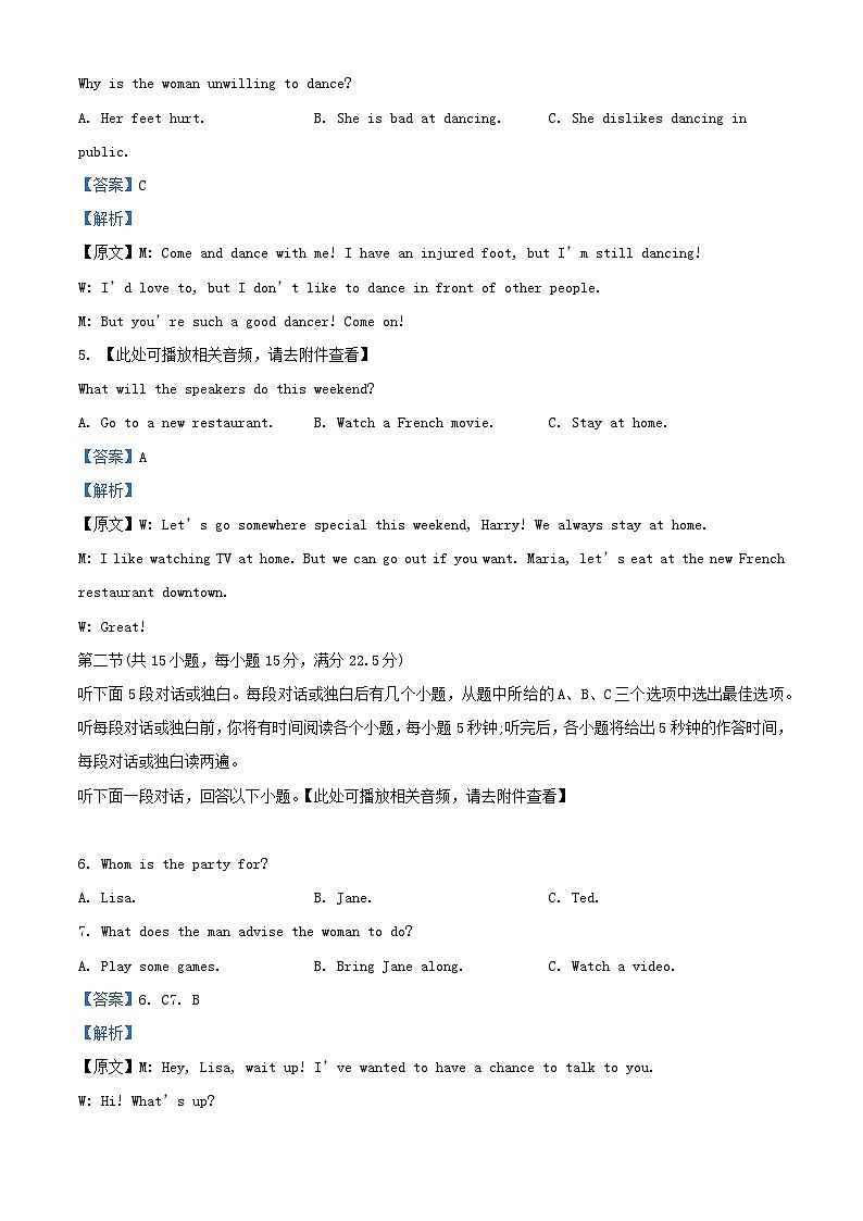 四川省2023_2024学年高一英语上学期10月月考试题含解析第2页