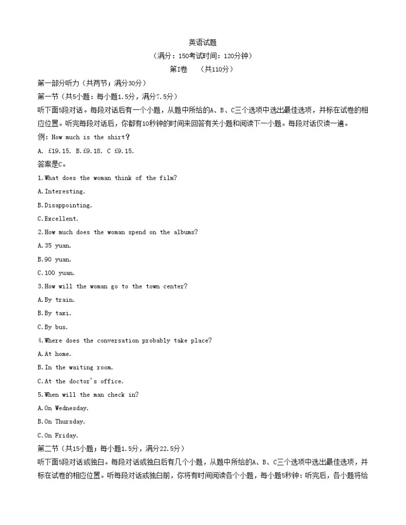 重庆市2023_2024学年高一英语上学期9月月考试题01