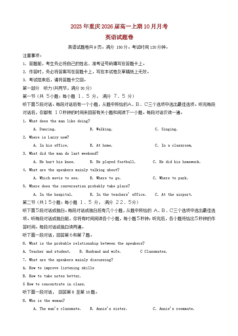 重庆市2023_2024学年高一英语上学期10月月考试题无答案第1页