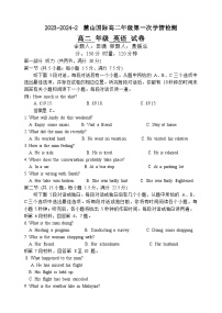 湖南省长沙市麓共体2023-2024学年高二下学期第一次学情检测英语试卷（Word版附解析）