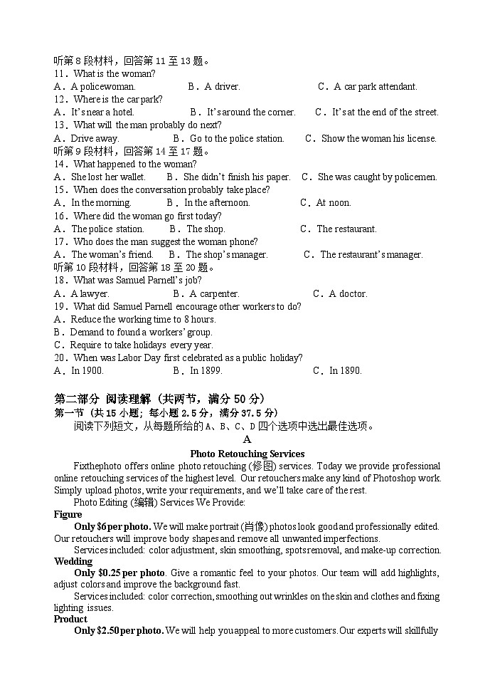 2023-2024学年春学期期初学情调研试卷第2页