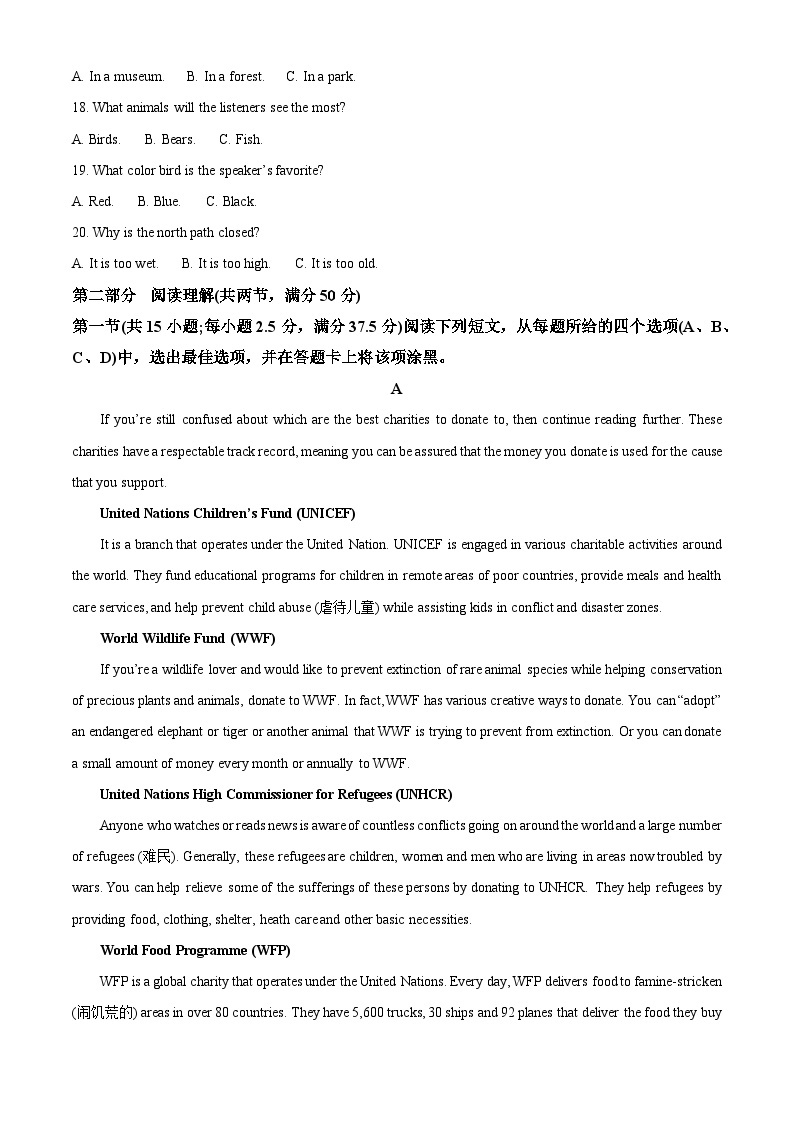 2024上饶信州区上饶一中高二下学期开学英语试题03