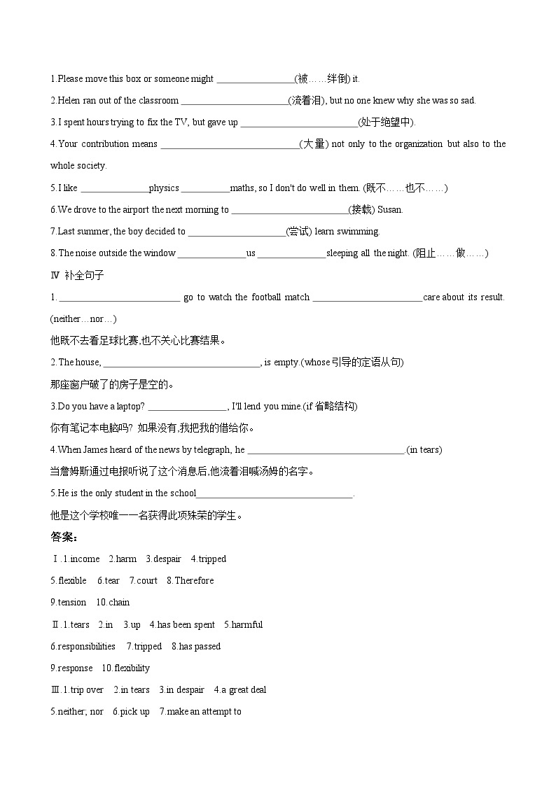 人教版英语必修第三册U2 Period 4 Reading for Writing 分层训练02