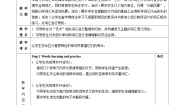 人教版 (2019)选择性必修 第三册Unit 1 Art教学设计及反思