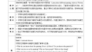 高中英语人教版 (2019)选择性必修 第三册Unit 1 Art教学设计
