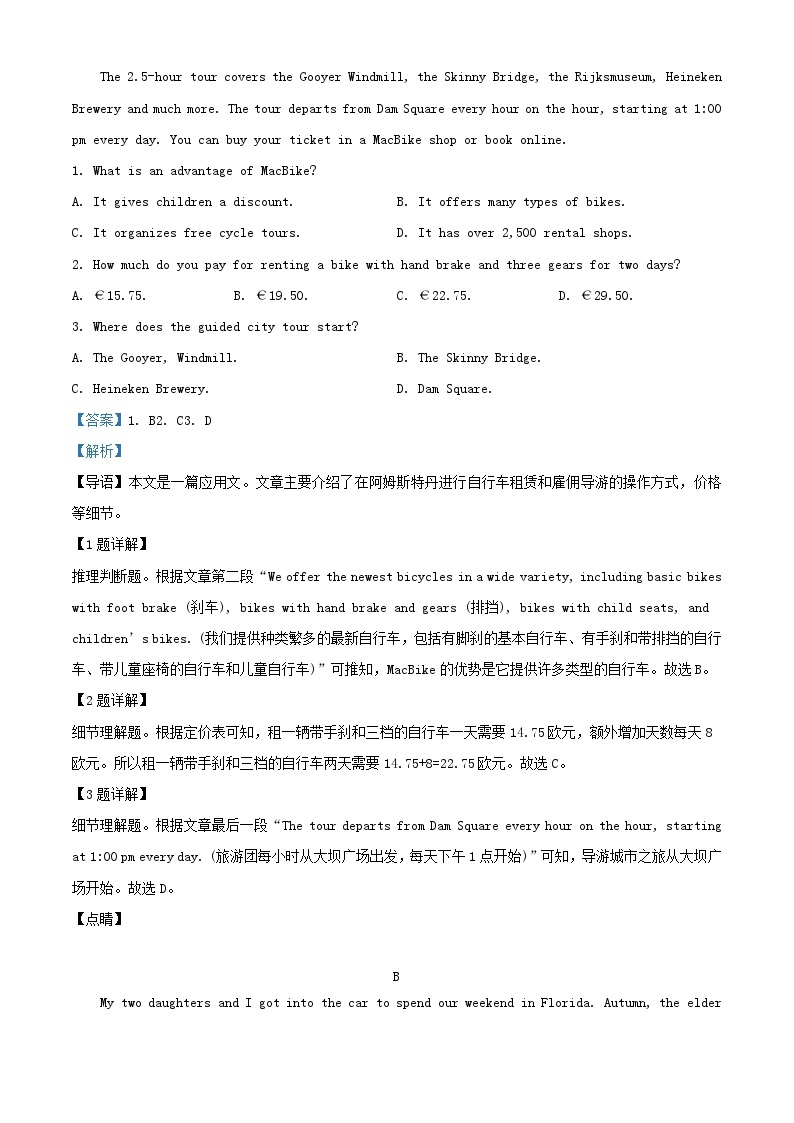 浙江省杭州市2023_2024学年高一英语上学期10月月考试题含解析03