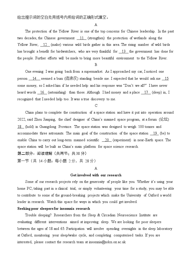 2023北京四中高三保温卷英语(教师版)第2页
