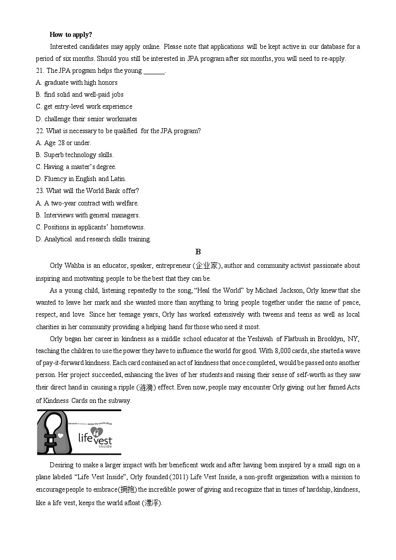2023北京顺义高三(上)期末英语(第一次统练)(教师版)第3页