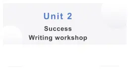 2023-2024学年高中英语北师大版选择性必修第一册Unit 2 Success Writing Workshop 课件（28页）