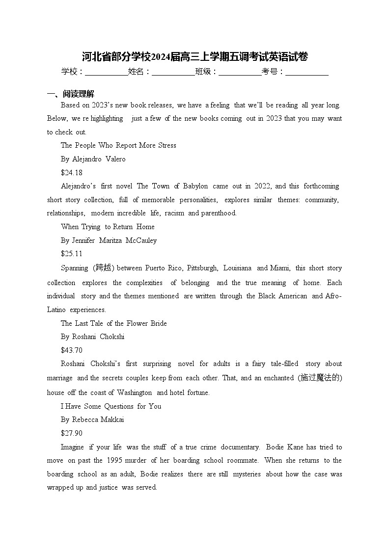 河北省部分学校2024届高三上学期五调考试英语试卷(含答案)01