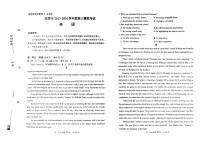 2024屆山東省淄博市高三下學(xué)期一模考試 英語