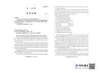 山東省泰安市2024年高三一輪檢測(cè)（泰安一模）英語(yǔ)