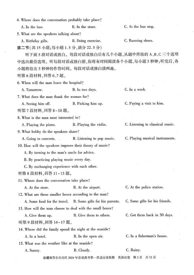 新疆维吾尔自治区2024届高三下学期第一次适应性检测试题(一模)英语试卷02