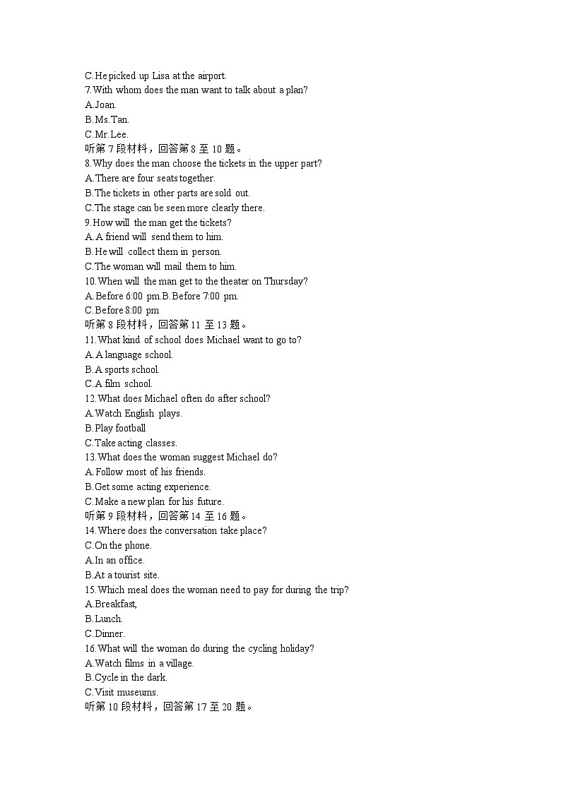 山西省部分学校2023-2024学年高三下学期3月月考英语试题(含答案)第2页