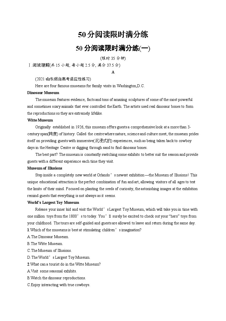 2024年高考英语二轮专项复习50分阅读限时满分练习(一)Word版含解析第1页